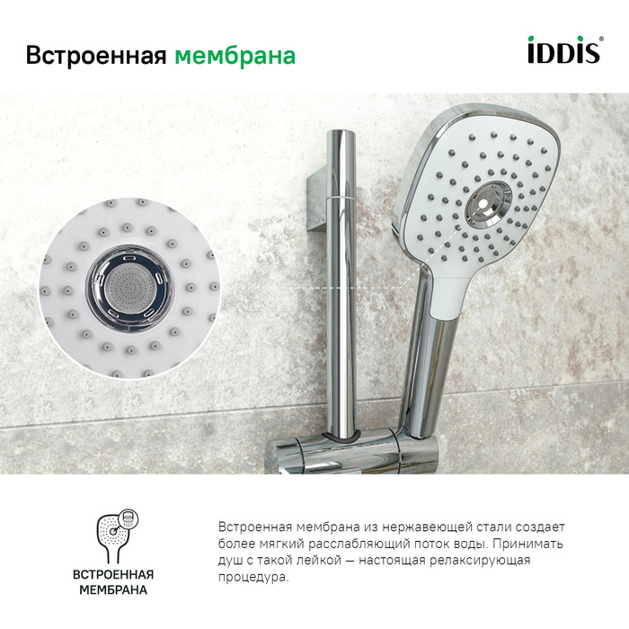 Лейка для душа, Сена (Sena), IDDIS, SEN3F00i18