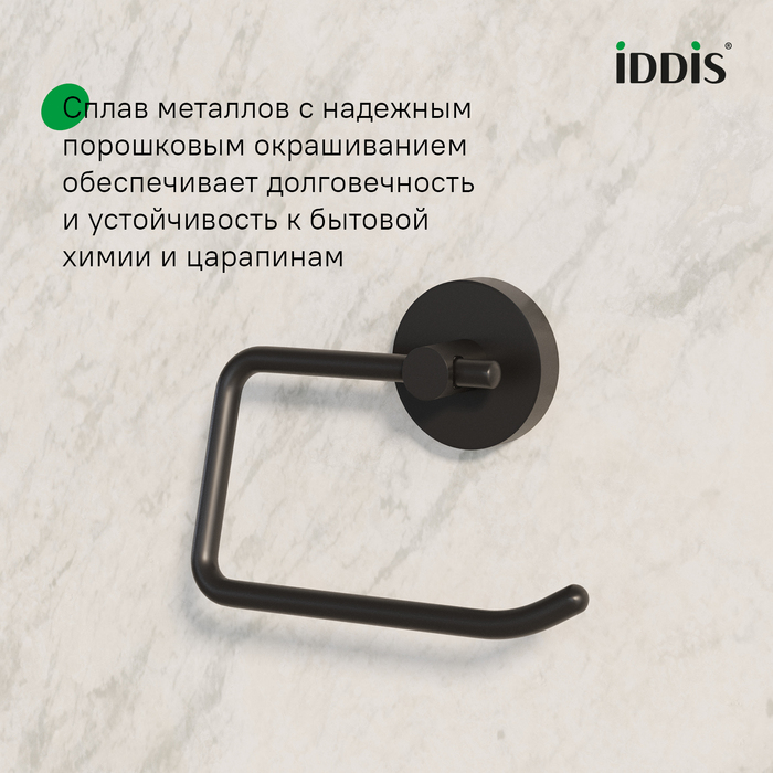 Держатель для туалетной бумаги без крышки, черный матовый, сплав металлов, Сена (Sena), IDDIS, SENSB00i43