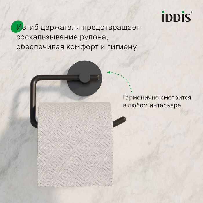 Держатель для туалетной бумаги без крышки, черный матовый, сплав металлов, Сена (Sena), IDDIS, SENSB00i43