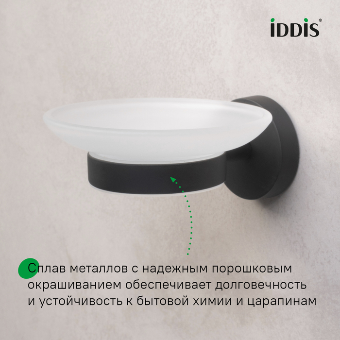 Мыльница, черный матовый, матовое стекло, сплав металлов, Сена (Sena), IDDIS, SENSBG0i42