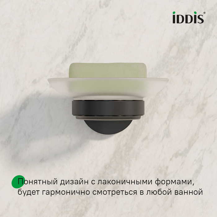 Мыльница, черный матовый, матовое стекло, сплав металлов, Сена (Sena), IDDIS, SENSBG0i42
