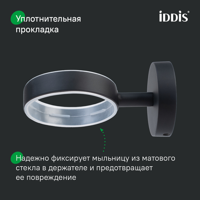 Мыльница, черный матовый, матовое стекло, сплав металлов, Сена (Sena), IDDIS, SENSBG0i42