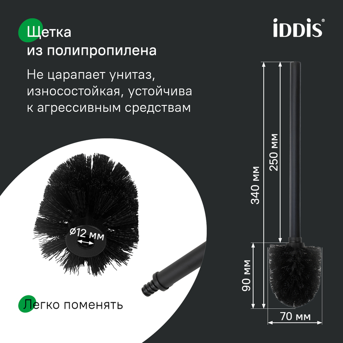 Ерш, черный матовый, матовое стекло, сплав металлов, Сена (Sena), IDDIS, SENSBG0i47