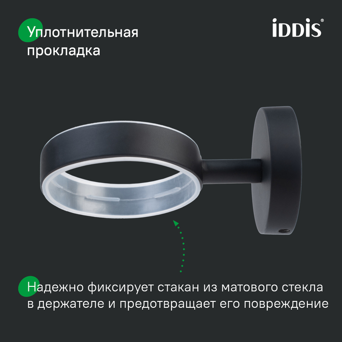 Подстаканник одинарный, черный матовый, матовое стекло, сплав металлов, Сена (Sena), IDDIS, SENSBG1i45