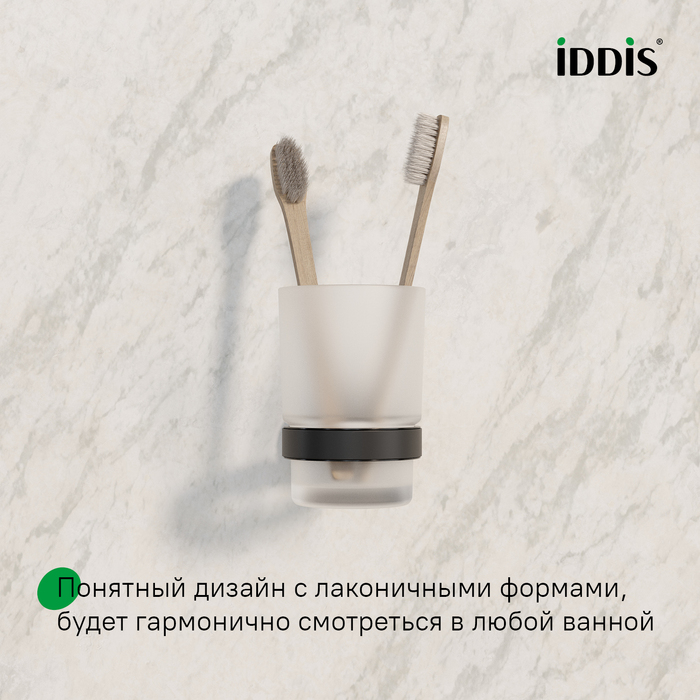 Подстаканник одинарный, черный матовый, матовое стекло, сплав металлов, Сена (Sena), IDDIS, SENSBG1i45
