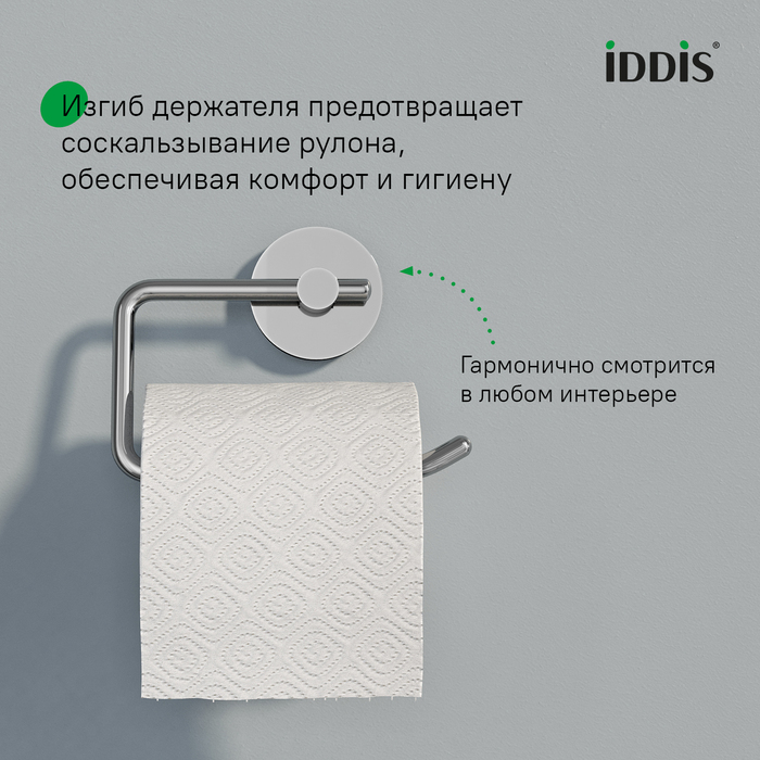 Держатель для туалетной бумаги без крышки, сплав металлов, Сена (Sena), IDDIS, SENSS00i43