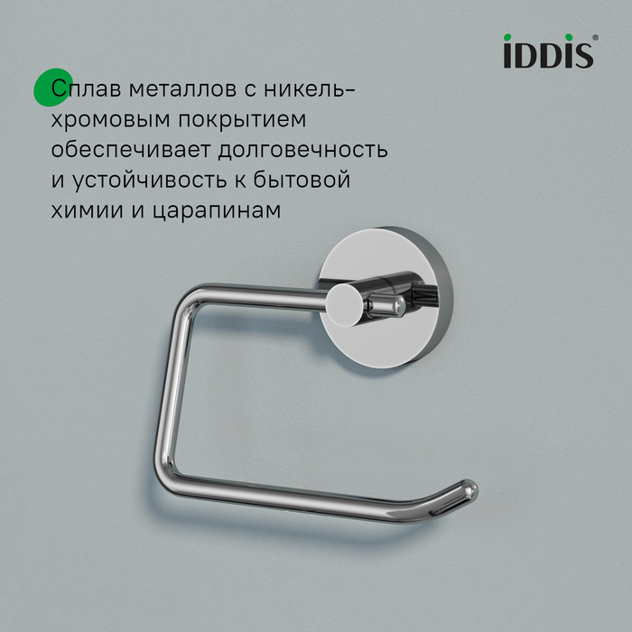 Держатель для туалетной бумаги без крышки, сплав металлов, Сена (Sena), IDDIS, SENSS00i43