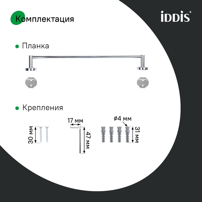 Полотенцесушитель одинарный, глянцевый хром, сплав металлов, Сена (Sena), IDDIS, SENSS10i49
