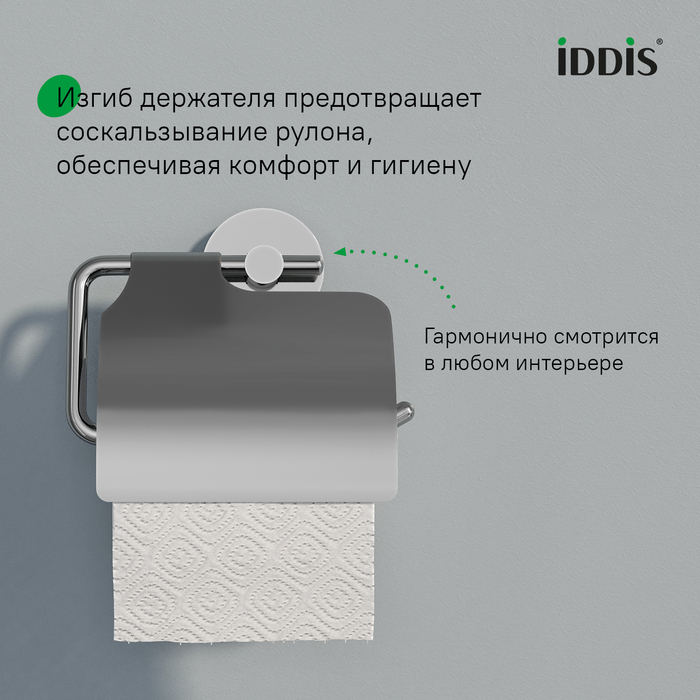 Держатель для туалетной бумаги с крышкой, глянцевый хром, сплав металлов, Сена (Sena), IDDIS, SENSSC0i43