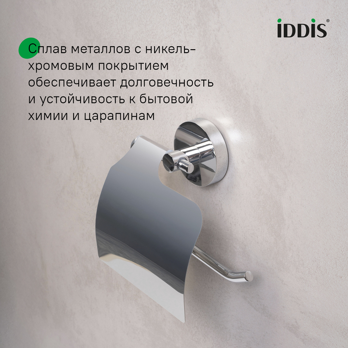 Держатель для туалетной бумаги с крышкой, глянцевый хром, сплав металлов, Сена (Sena), IDDIS, SENSSC0i43