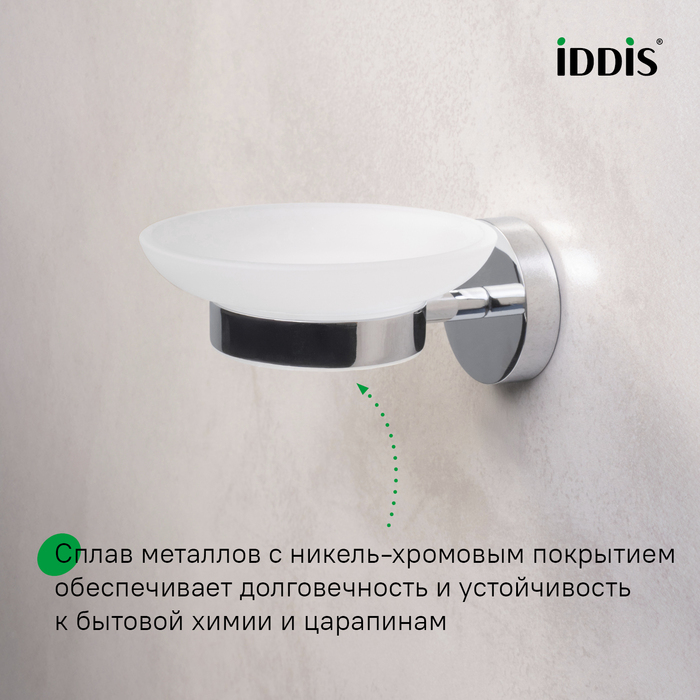 Мыльница, глянцевый хром, матовое стекло, сплав металлов, Сена (Sena), IDDIS, SENSSG0i42