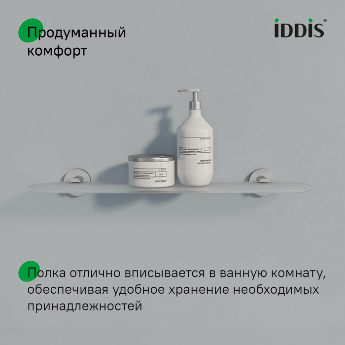 Полка, глянцевый хром, матовое стекло, сплав металлов, Сена (Sena), IDDIS, SENSSG0i44