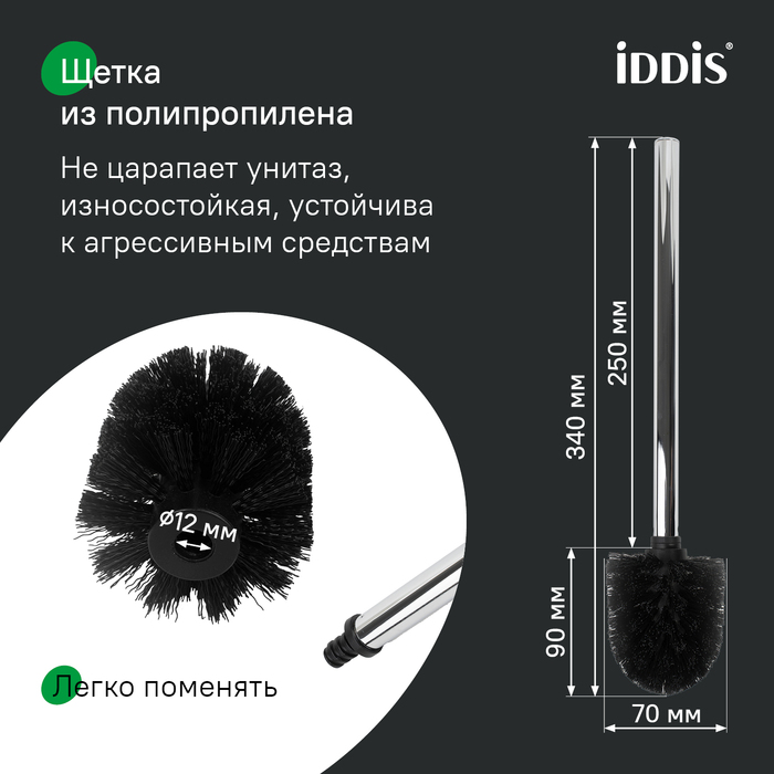 Ерш, матовое стекло, глянцевый хром, сплав металлов, Сена (Sena), IDDIS, SENSSG0i47