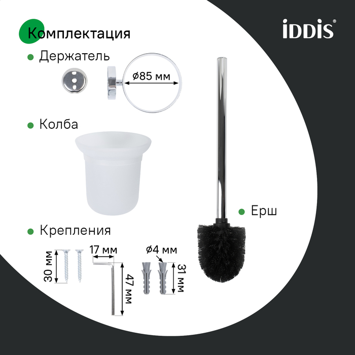 Ерш, матовое стекло, глянцевый хром, сплав металлов, Сена (Sena), IDDIS, SENSSG0i47