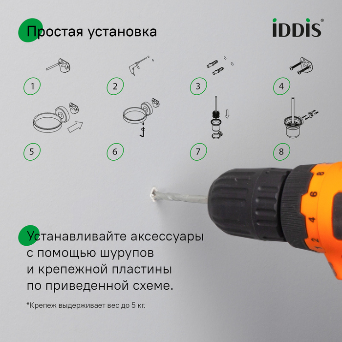 Ерш, матовое стекло, глянцевый хром, сплав металлов, Сена (Sena), IDDIS, SENSSG0i47