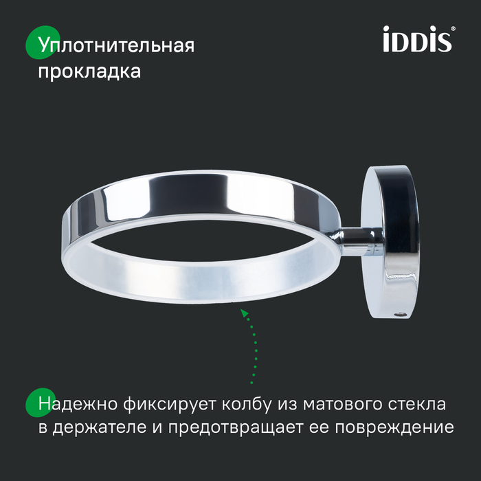 Ерш, матовое стекло, глянцевый хром, сплав металлов, Сена (Sena), IDDIS, SENSSG0i47