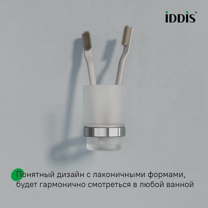Подстаканник одинарный, матовое стекло, сплав металлов, Сена (Sena), IDDIS, SENSSG1i45