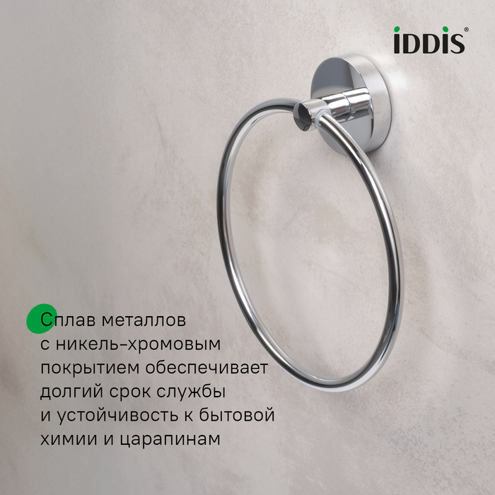 Полотенцедержатель, глянцевый хром, кольцо, сплав металлов, Сена (Sena), IDDIS, SENSSO0i51