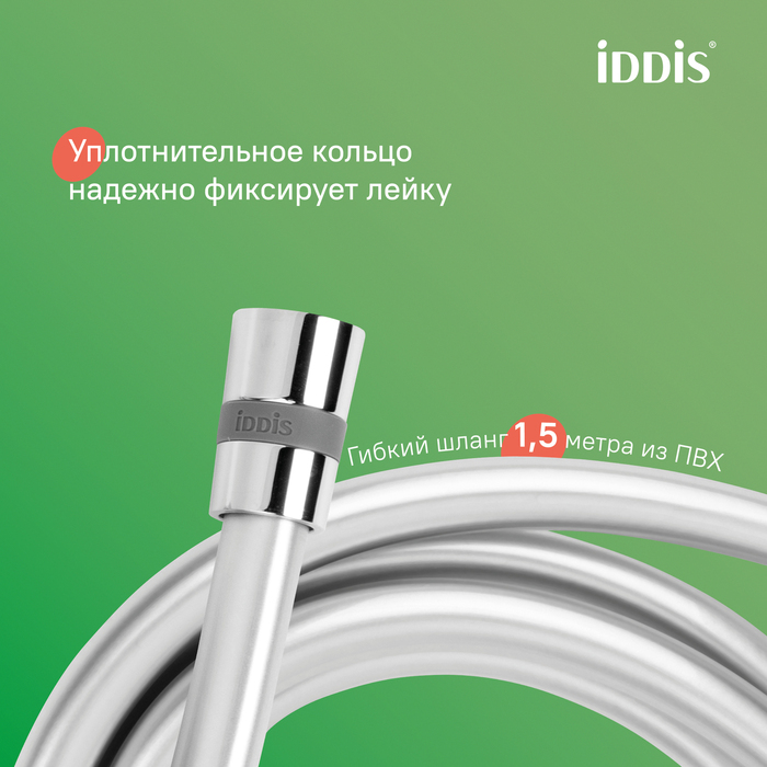 Смеситель для ванны с верхним душем, Шелфи (Shelfy), IDDIS, SHESB3Bi06