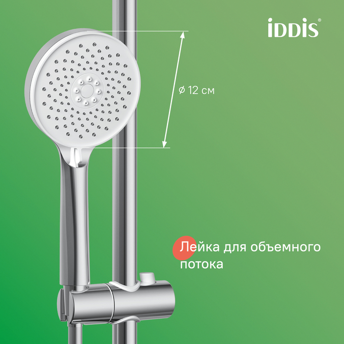 Смеситель для ванны с верхним душем, Шелфи (Shelfy), IDDIS, SHESB3Bi06