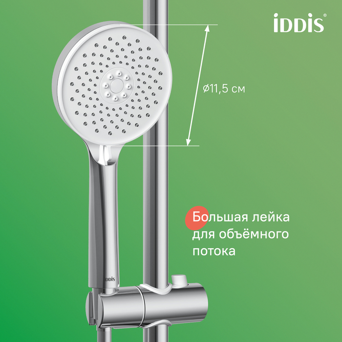 Смеситель для ванны с верхним душем, Шелфи (Shelfy), IDDIS, SHESBBTi06