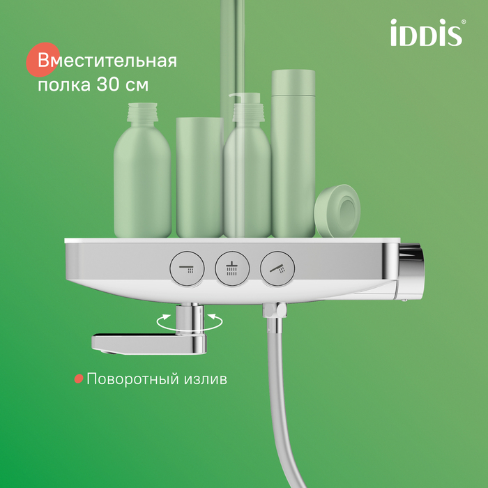 Смеситель для ванны с верхним душем, Шелфи (Shelfy), IDDIS, SHESBBTi06