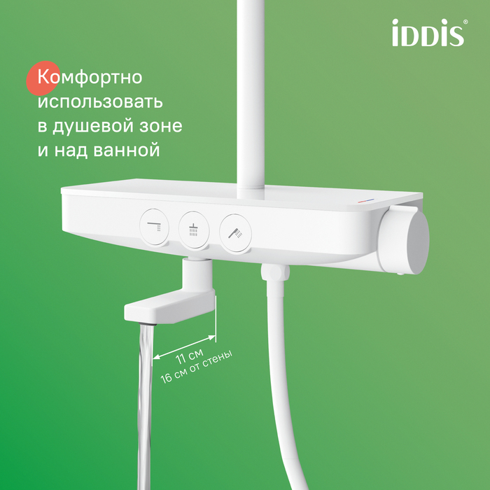 Смеситель для ванны с верхним душем, белый матовый, Шелфи (Shelfy), IDDIS, SHEWTBTi06
