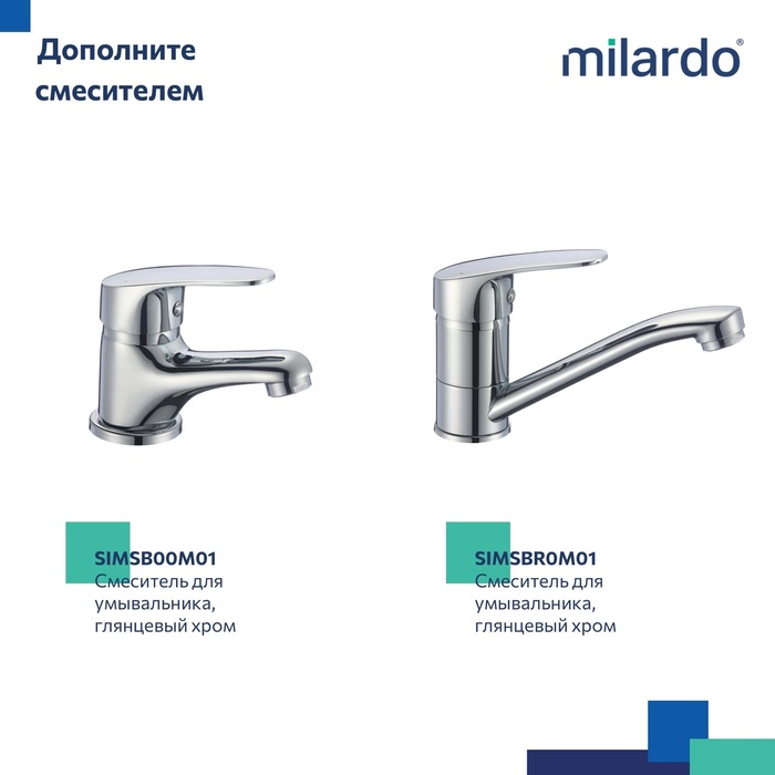 Смеситель для ванны, Симп (Simp), Milardo, SIMSB00M02