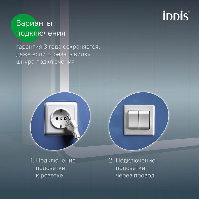 Шкаф-зеркало с подсветкой, 70 см, Скай (Sky), IDDIS, SKY7000i99
