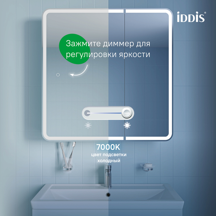 Шкаф-зеркало с подсветкой, 80 см, Скай (Sky), IDDIS, SKY8000i99