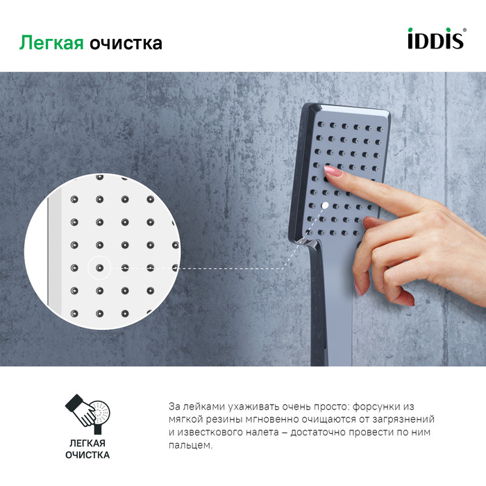 Лейка для душа, хром, Слайд (Slide), IDDIS, SLI1F0Ci18