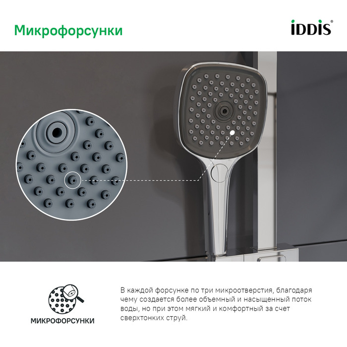 Лейка для душа, хром, Слайд (Slide), IDDIS, SLI3F0Ci18