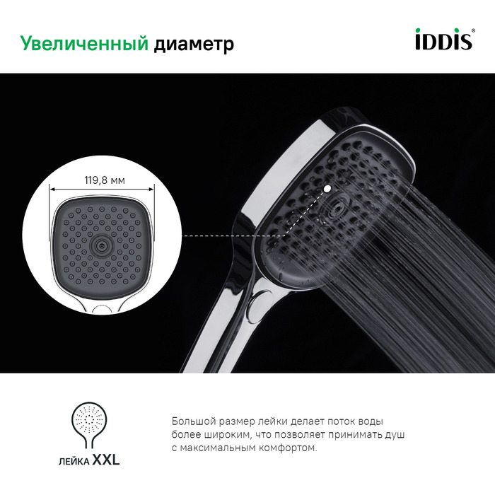 Лейка для душа, хром, Слайд (Slide), IDDIS, SLI3F0Ci18