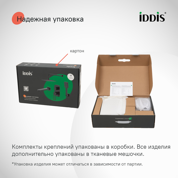 Душевая система с тропическим душем, ручным душем и изливом, черный матовый, Слайд (Slide), IDDIS, SLIBL03i68