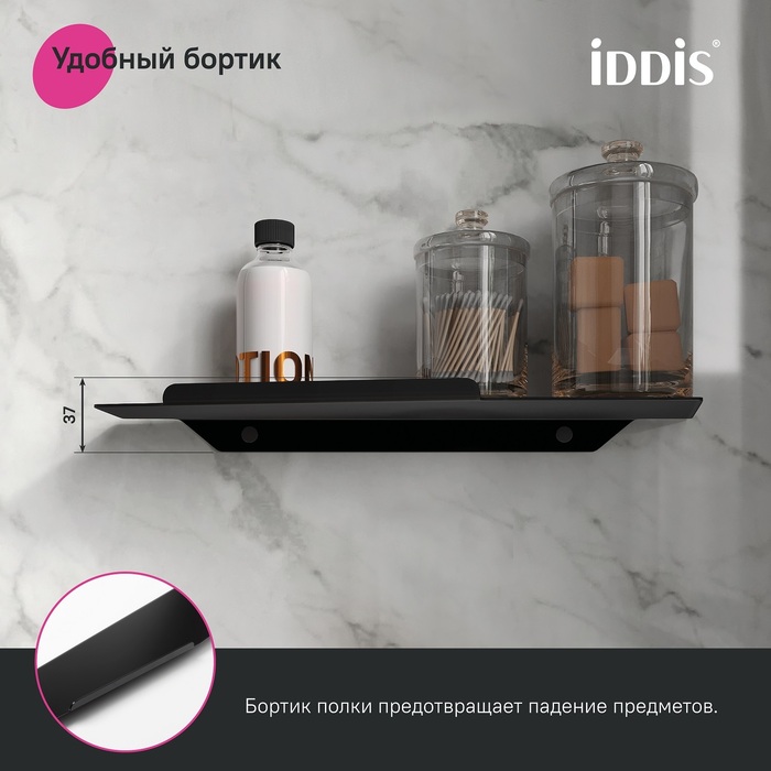 Полка, нержавеющая сталь, Слайд (Slide), IDDIS, SLIBS00i44