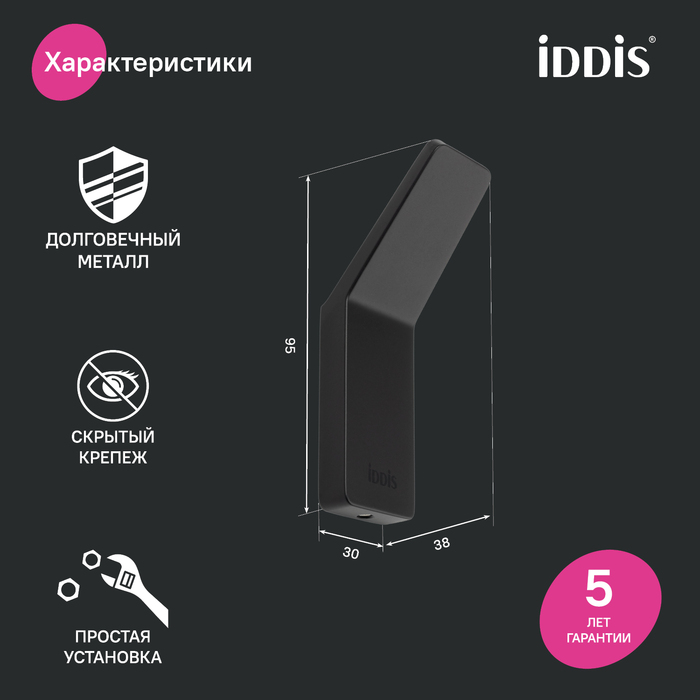 Крючок одинарный, сплав металлов, Слайд (Slide), IDDIS, SLIBS10i41