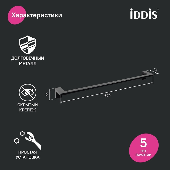 Полотенцесушитель одинарный, нержавеющая сталь, Слайд (Slide), IDDIS, SLIBS10i49
