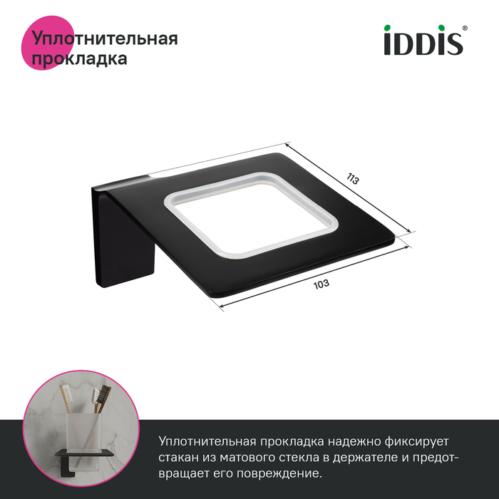 Подстаканник одинарный, матовое стекло, сплав металлов, Слайд (Slide), IDDIS, SLIBSG1i45
