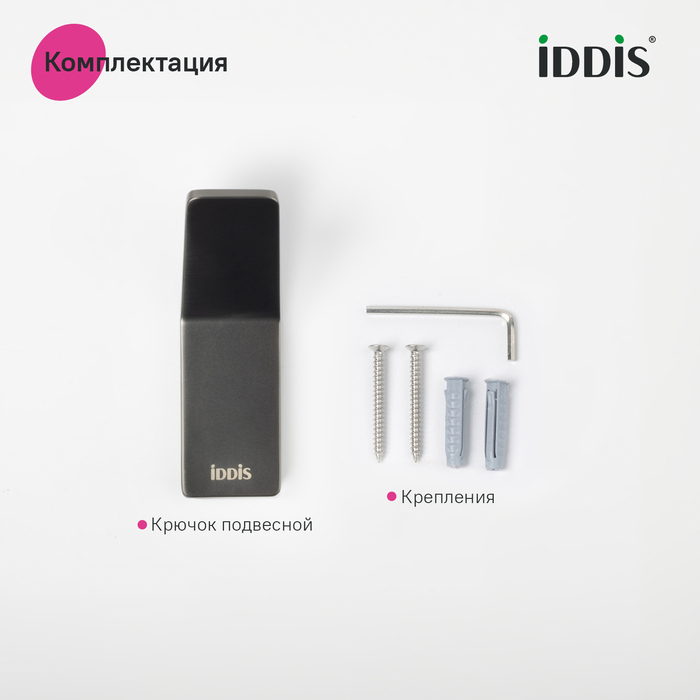 Крючок одинарный, сплав металлов, Слайд (Slide), графит, IDDIS, SLIGM10i41