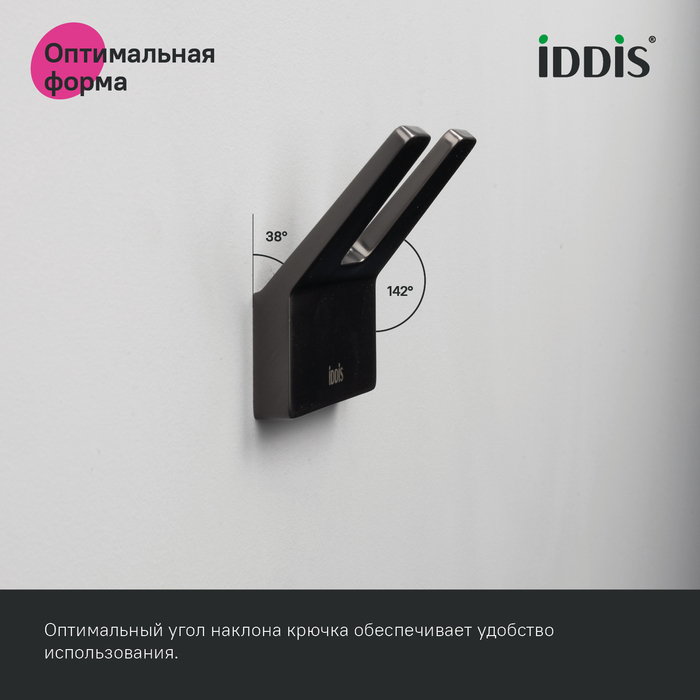 Крючок двойной, сплав металлов, Слайд (Slide), графит, IDDIS, SLIGM20i41