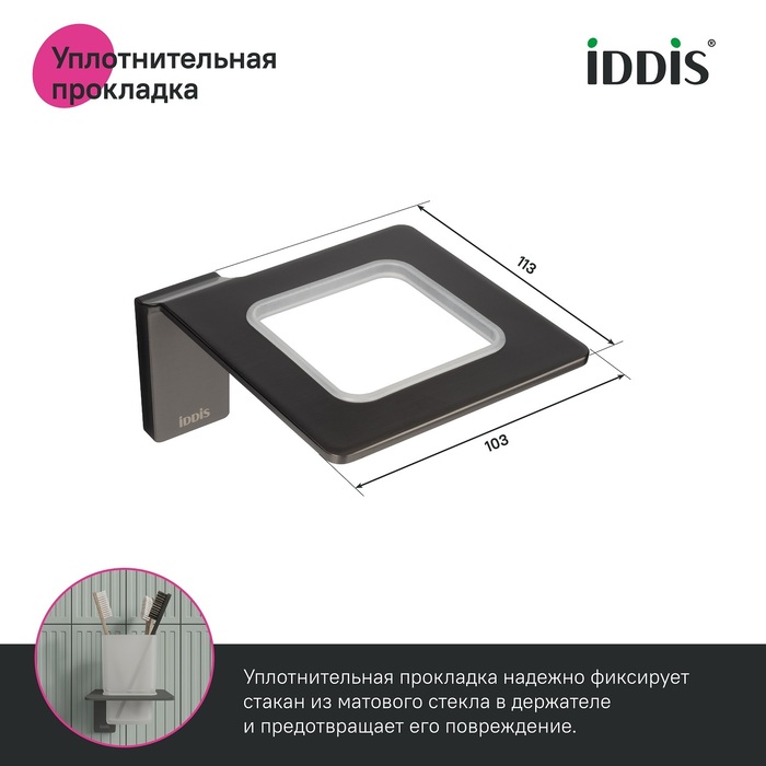 Подстаканник одинарный, матовое стекло, сплав металлов, Слайд (Slide), графит, IDDIS, SLIGMG1i45