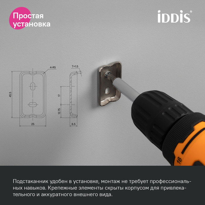 Подстаканник одинарный, матовое стекло, сплав металлов, Слайд (Slide), графит, IDDIS, SLIGMG1i45