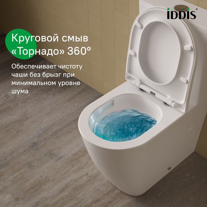 Унитаз-компакт безободковый с системой смыва Торнадо, Слайд (Slide), IDDIS, SLIRDSEi24