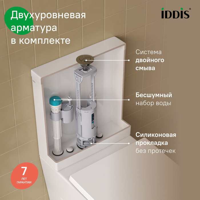 Унитаз-компакт безободковый с системой смыва Торнадо, Слайд (Slide), IDDIS, SLIRDSEi24