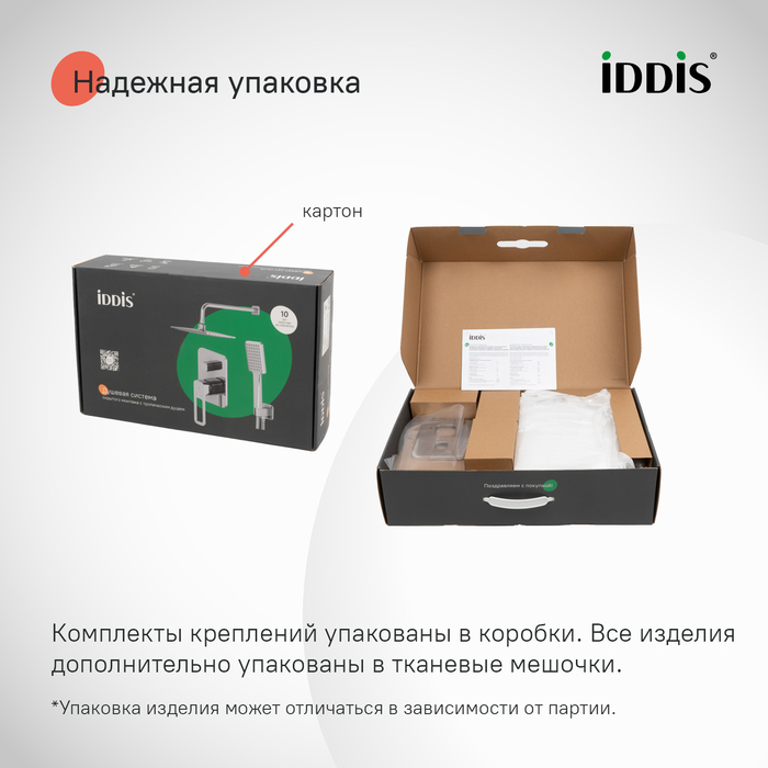 Душевая система скрытого монтажа с тропическим душем и ручным душем, Слайд (Slide), IDDIS, SLISB02i67