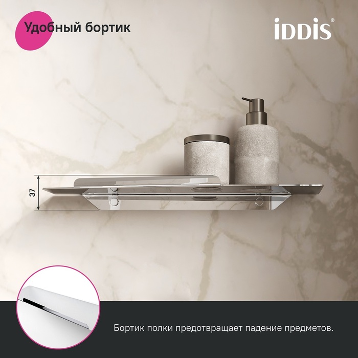 Полка, нержавеющая сталь, Слайд (Slide), хром, IDDIS, SLISC00i44
