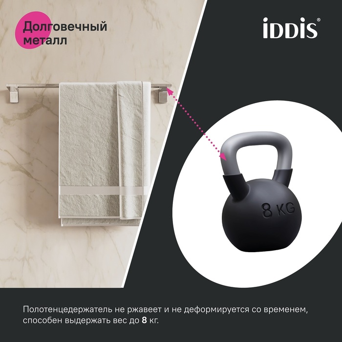 Полотенцесушитель одинарный, нержавеющая сталь, Слайд (Slide), хром, IDDIS, SLISC10i49