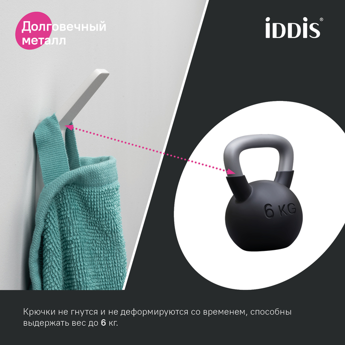Крючок одинарный, сплав металлов, Слайд (Slide), белый матовый, IDDIS, SLIWT10i41