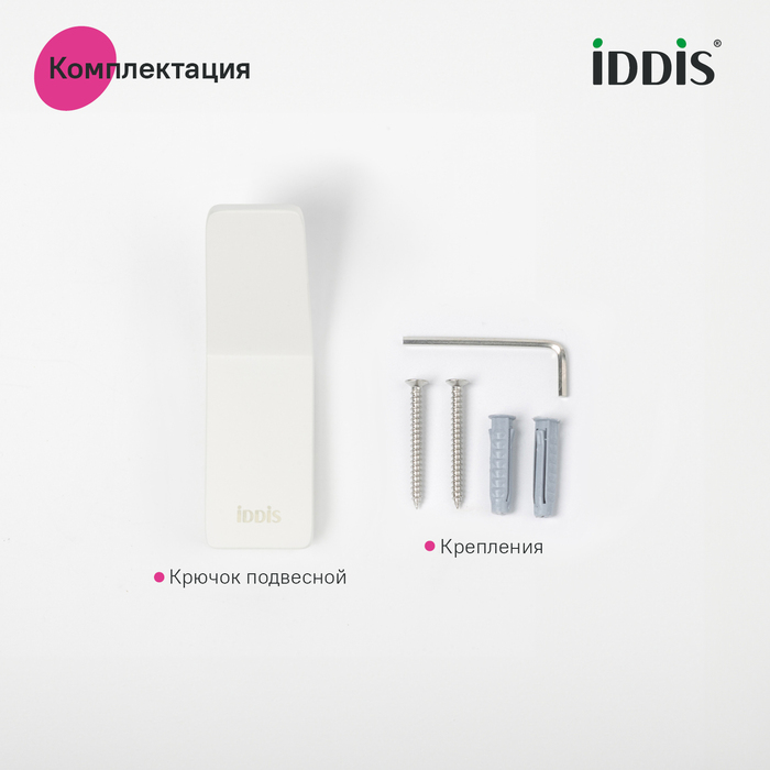 Крючок одинарный, сплав металлов, Слайд (Slide), белый матовый, IDDIS, SLIWT10i41