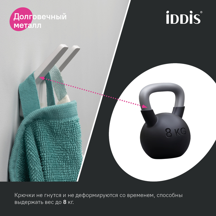 Крючок двойной, сплав металлов, Слайд (Slide), белый матовый, IDDIS.